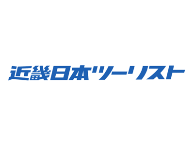 近畿日本ツーリストでGoToトラベルキャンペーンの商品を探そう | Gotoトラベル適用でお得に予約できる宿泊予約サイト一覧 | 料金比較・在庫比較